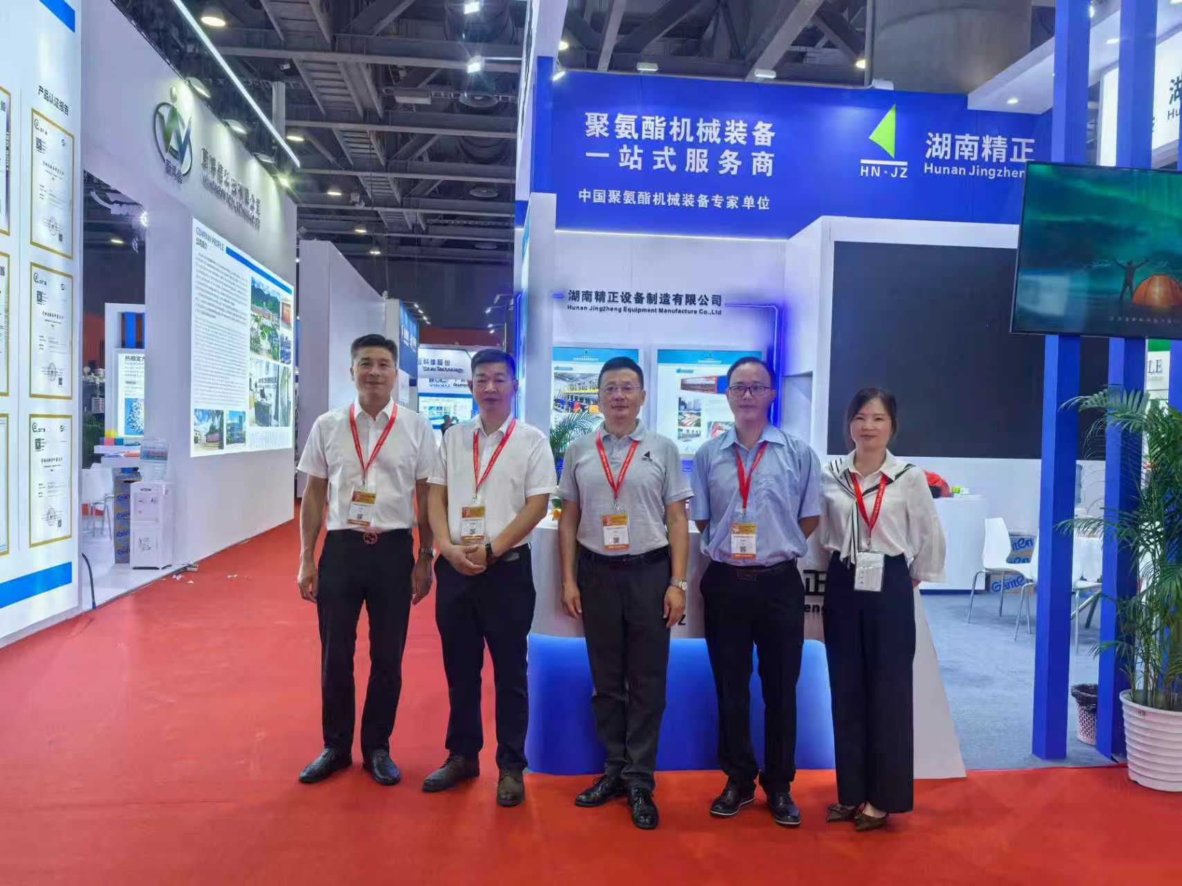乐鱼网页版-乐鱼（中国）官方赴广州参加第二十一届中国国际聚氨酯展览会